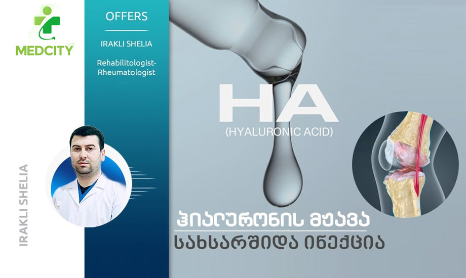 hialuronis-mzhava