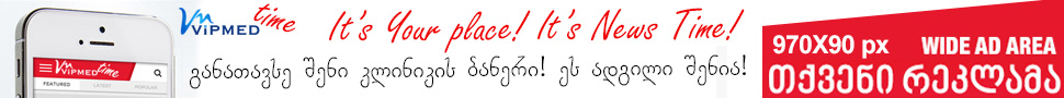 თქვენი რეკლამის ადგილი