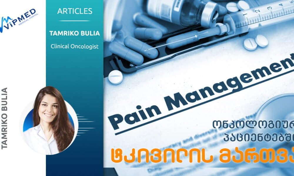 pain-management